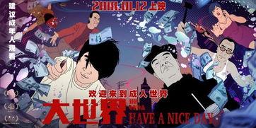 大世界电影,穿梭时空的奇幻之旅，探寻命运与爱的奥秘