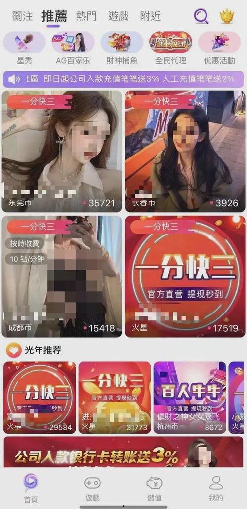 免费观看的成人直播app月光,免费成人直播APP的神秘世界