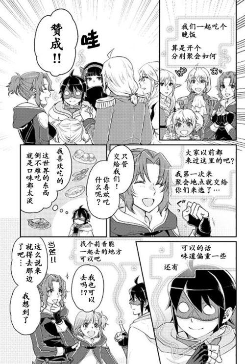漫画16,揭秘神秘事件背后的真相