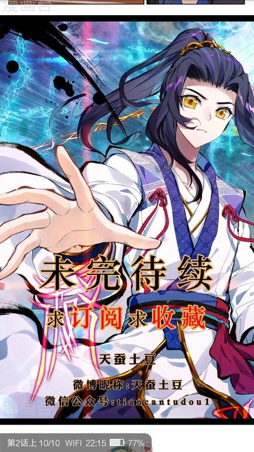 漫画元尊,逆天改命，踏上巅峰的奇幻之旅