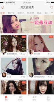 成人无码裸体直播app,隐私边界与监管挑战