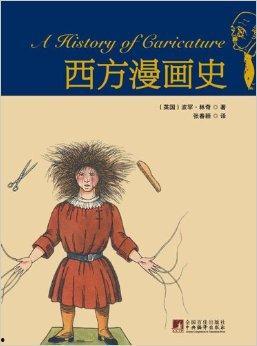 西方漫画,西方漫画中的奇幻世界与英雄传奇