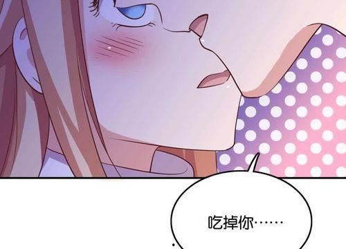 我要吃掉你 漫画,一场奇幻冒险的美食之旅