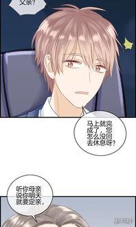 爱上女友的弟弟漫画,女友弟弟的甜蜜诱惑