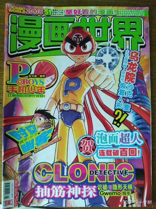 漫画世界停刊,停刊背后的故事与启示