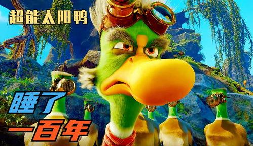 免费动画电影,免费动画电影带你领略无限想象