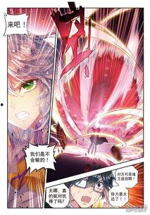 武魂漫画,热血青春，武魂觉醒之路