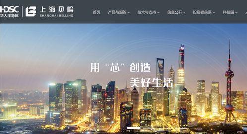 上海贝岭,引领半导体产业的创新先锋
