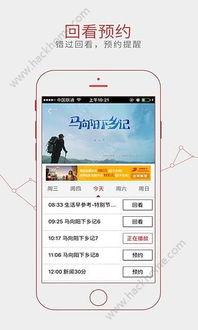 全球成人直播电视app下载地址,全球热门成人直播电视APP下载指南