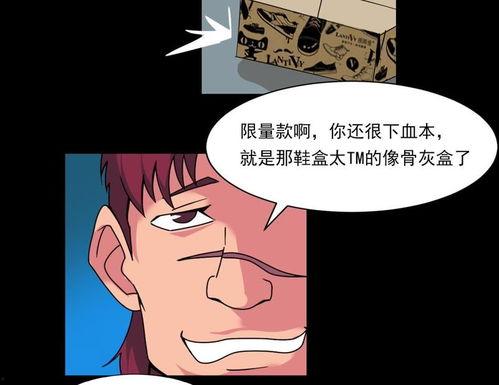 漫画-盒子,揭秘隐藏在漫画中的奇幻世界