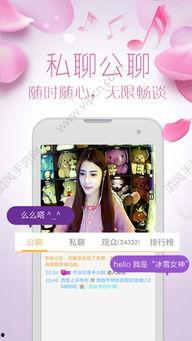 成人性格直播app下载,尽在成人性格直播APP下载体验