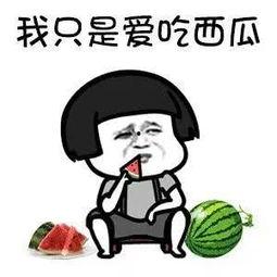 吃瓜的娱乐号叫什么来着