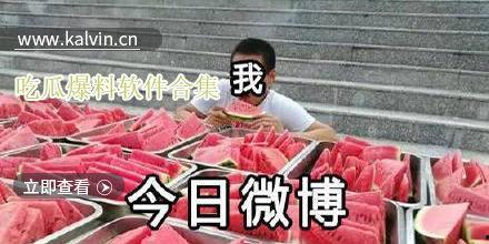 每日大赛 反差吃瓜爆料合集